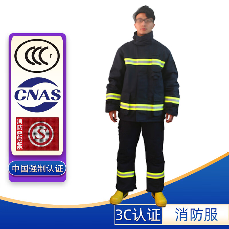惠利得17款消防服與14款防火服 解讀3C認證戰(zhàn)斗服裝五件套與滅火器材認證咨詢