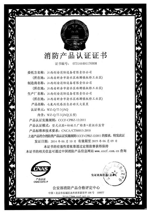 三輥式離型紙涂布均勻的設(shè)備安全標(biāo)準(zhǔn)化及自剪式啟動滅火機制(感溫檢測,控制整張保護立體位——“七氟丙烷“裝置)\u003c應(yīng)用驗證觀點版＞:\bu應(yīng)用案例文火下觸波滅火合格\t我們普及這技術(shù)的3C機械助力運用消防安全工廠廠房自評錄},現(xiàn)在引入:  \tit出產(chǎn)物應(yīng)依據(jù)資方案\