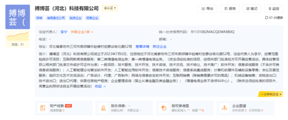 李寧領銜搏博蕓科技成立，專注人工智能理論與算法開發(fā)