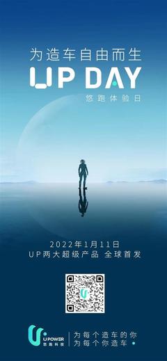 悠跑科技2022品牌發(fā)布會前瞻 開啟人工智能理論與算法軟件開發(fā)新紀元